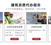 建筑施工总承包资质延期代办