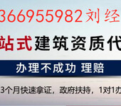 企业资质延期资质办理升级北京资质代办公司