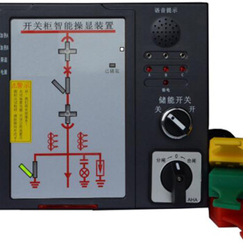 展杰FK3030开关柜智能操控装置液晶显示