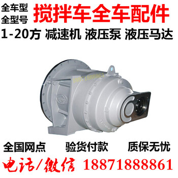 挖机搅拌车减速机液压泵马达PMP总成配件有卖维修理厂家黑龙江牡丹江