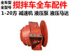 攪拌車液壓泵上海紅巖總成配件有賣維修理湖南懷化