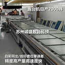 無錫浙江數(shù)碼跑臺機絲印白底套彩墨零誤差低成本大批量生產(chǎn)機器