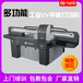 工業UV打印機視覺定位多功能平板打印機誠盛數碼機器