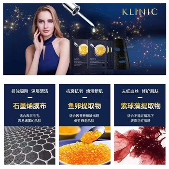 一叶子微商怎么代理？KLINIC鱼籽精华亮肤焕颜面膜怎么代理？