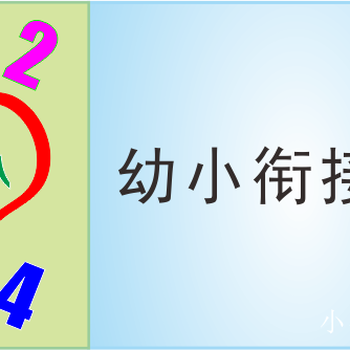 心算-小学霸闪电心算20以内的加减法