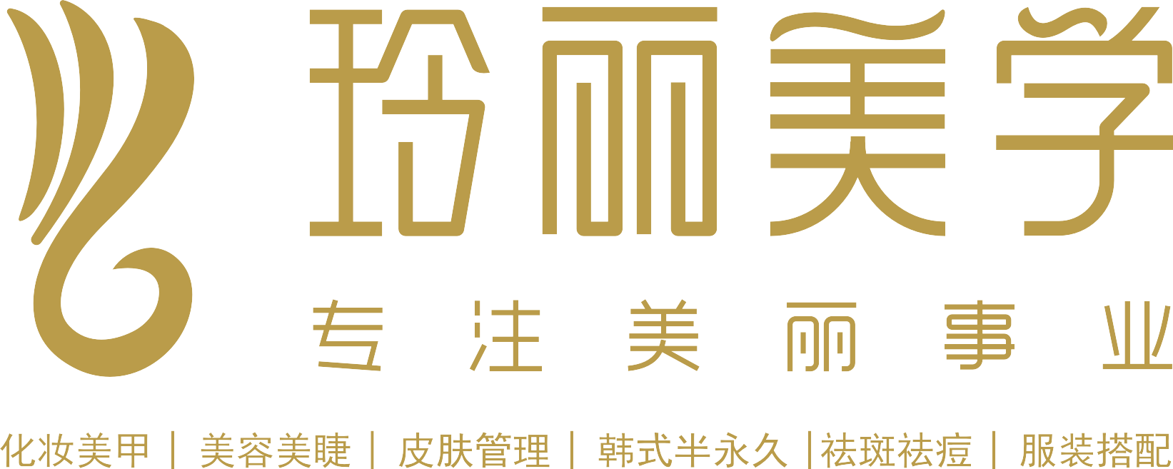 孝感玲丽化妆咨询有限公司