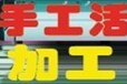 平顶山真实可靠的散件外放串手链项链在家挣钱