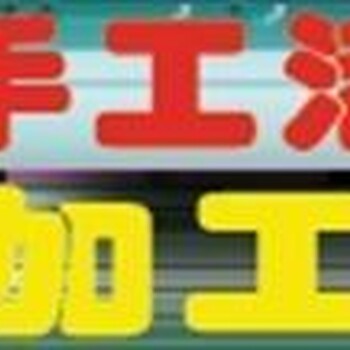 平顶山真实可靠的散件外放串手链项链在家挣钱