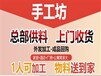 手链项链外放你产我收合作共赢