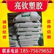 东莞亮钦塑胶原料ABS	ANC120大量现货阻燃遮光长期专供东莞地区送货上门