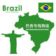 巴西专线图