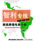 上海智利小包专线图
