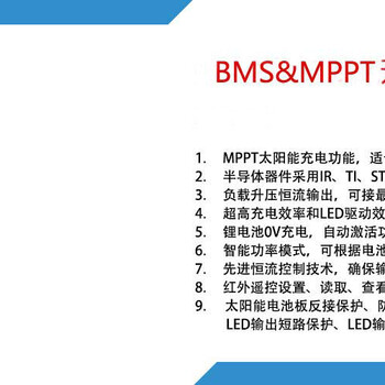 中博雅mppt均衡装置太阳能控制器solarcontroller