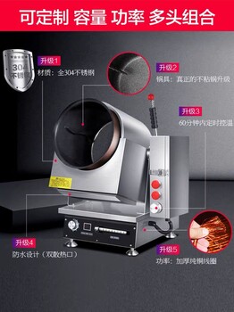 全自动滚筒炒菜机大型智能带翻炒商用机器人炒饭机炒锅炉小型