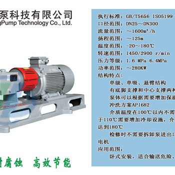 氟泵安徽中泵科技有限公司