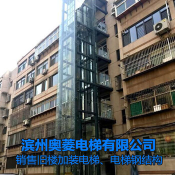 滨州奥菱—山东济南旧楼加装电梯—电梯维修保养