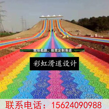 七彩滑道彩虹滑道所呈现的七彩效果动感十足