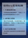 亚马逊erp系统无限开端口图片2