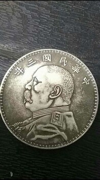 哪里可以免費(fèi)鑒定袁大頭