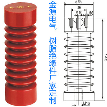 树脂绝缘子