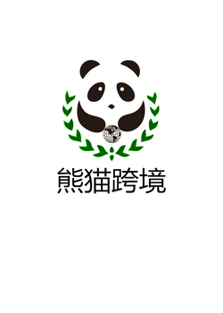 一次学习，终身服务，河南熊猫跨境电商让您从小白到大卖，全程指导