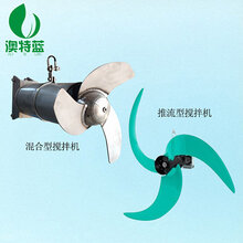 供应全国范围内污水处理QJB系列潜水搅拌机和低速推流器图片