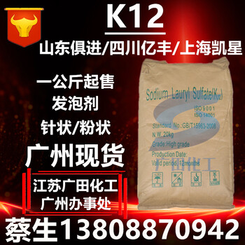 马来意慕利K12四川亿丰SORAKA十二烷基硫酸钠k12上海凯星K12