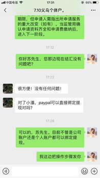 用义乌个体户收汇想使用公司名称怎么操作？