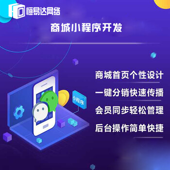 公众号商城定制软件，南宁柳州桂林商城定制开发公司