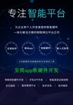 泛古软件科技专注行业app开发物联网软件开发