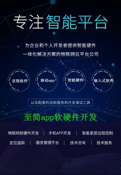 泛古软件科技专注行业app开发物联网软件开发