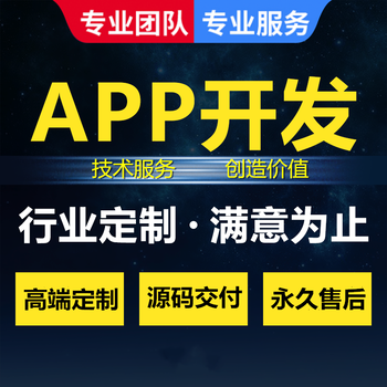 郑州软件开发公司app开发共享软件定制