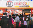 正新鸡排加盟门店4000+总部全面扶持图片