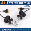 H4LED大灯，韩国首尔Y19CSP光源4000LMLED前大灯