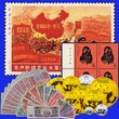 宜昌回收纸币的联系方式图片