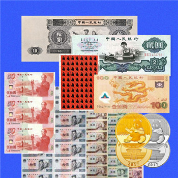 1999年50周年纪念钞价格行情