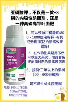 亞磷酸鉀寶豐萬隆