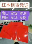 龙岗布吉办公室出租，出红本费用全包设备图片1