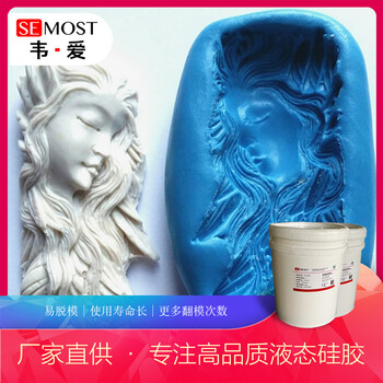 模具硅膠石膏工藝品精細(xì)花紋翻模簡單易操作易脫模液態(tài)硅膠