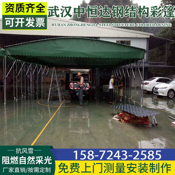 定做安陆移动伸缩雨蓬活动推拉雨蓬大型仓库帐篷户外遮阳棚