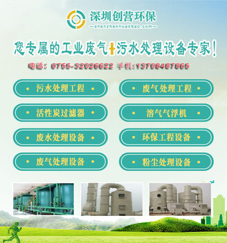 深圳龙岗环保废气设备工厂，深圳光明废气净化设备价格