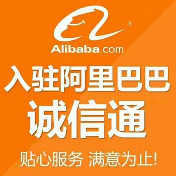 揚(yáng)州阿里巴巴公司揚(yáng)州阿里巴巴入駐揚(yáng)州阿里巴巴開通店鋪裝修