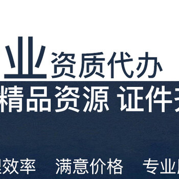 湖北水利施工资质办理在线咨询,水利总承包资质代办