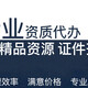 重慶市政施工資質辦理圖