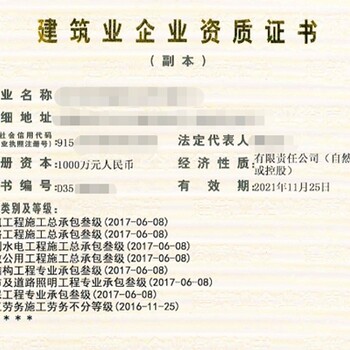 上海水利施工资质办理择优推荐,水利总承包资质代办