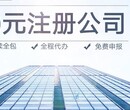 广州花都区办理公司劳务派遣许可证，工商代理图片