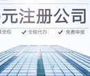 花都区代理公司注册，记账报税，营业执照，办公楼出租等图片