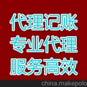 花都代理財(cái)務(wù)代理公司，花都公司注冊