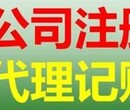 花都代理集团公司注册，分公司成立图片