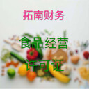 代理花都區(qū)異常公司注銷，專業(yè)代理公司注銷